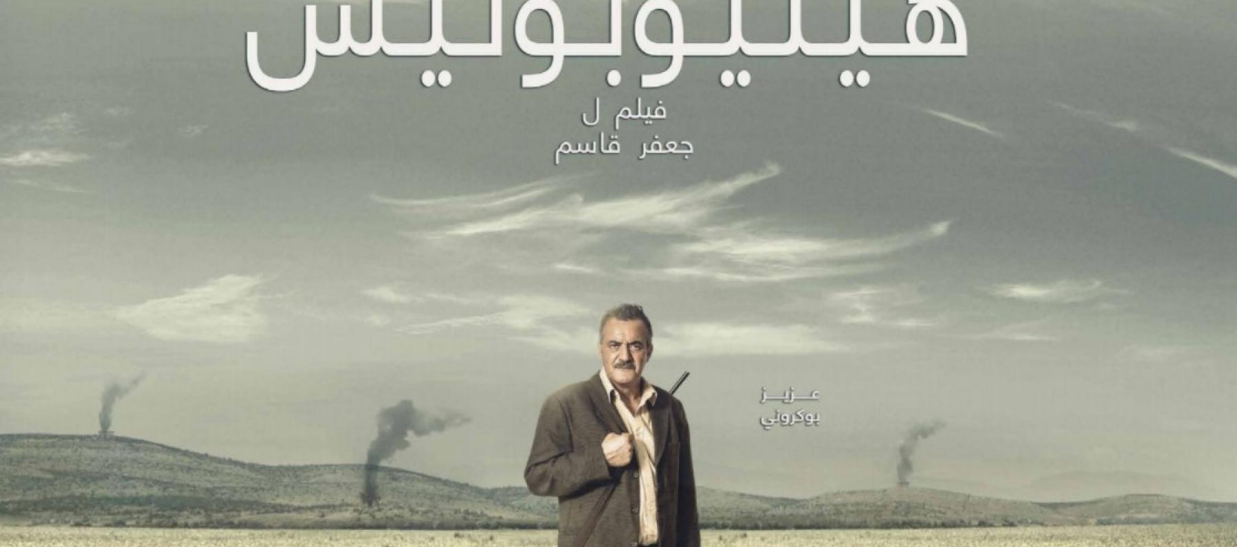"هليوبوليس" حرب شرسة بين حلمين مختلفين لوطن واحد