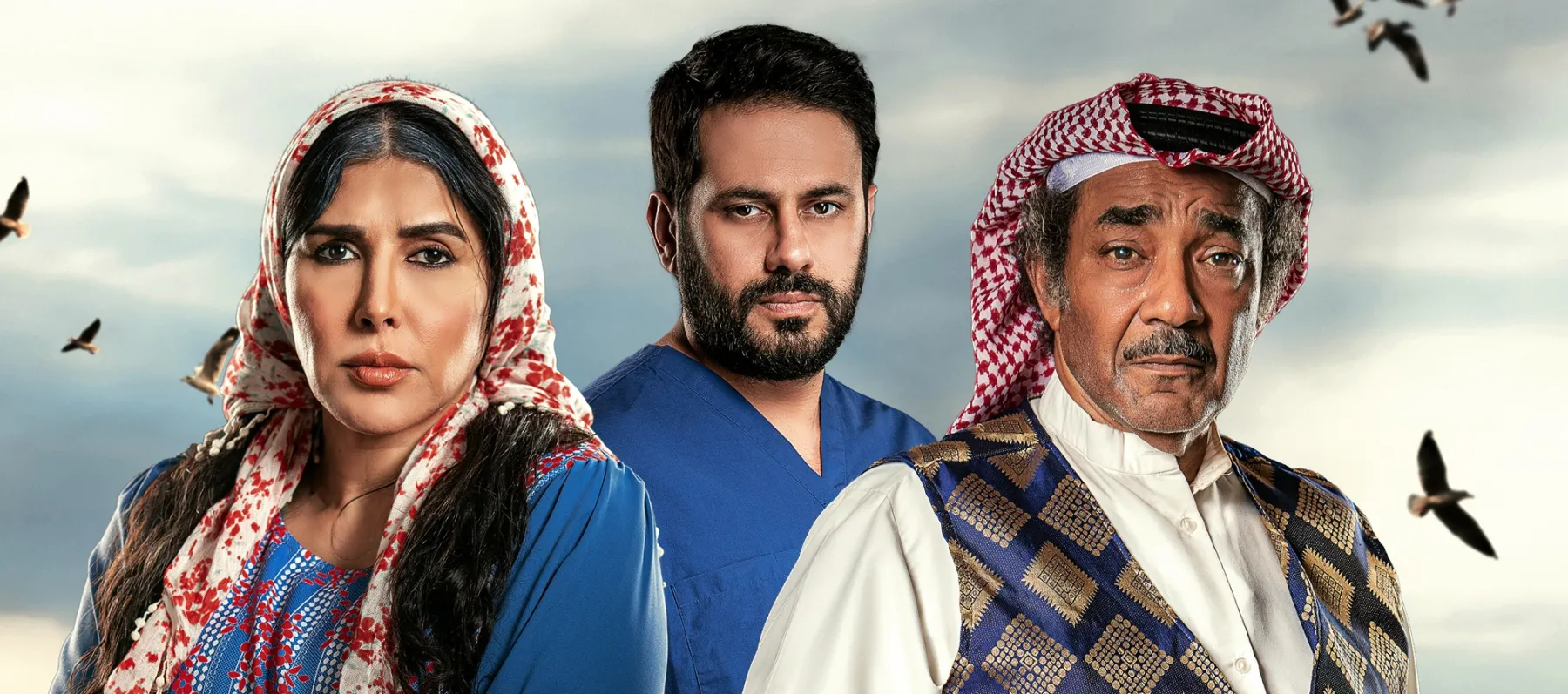 بوستر مسلسل دافي الشعور