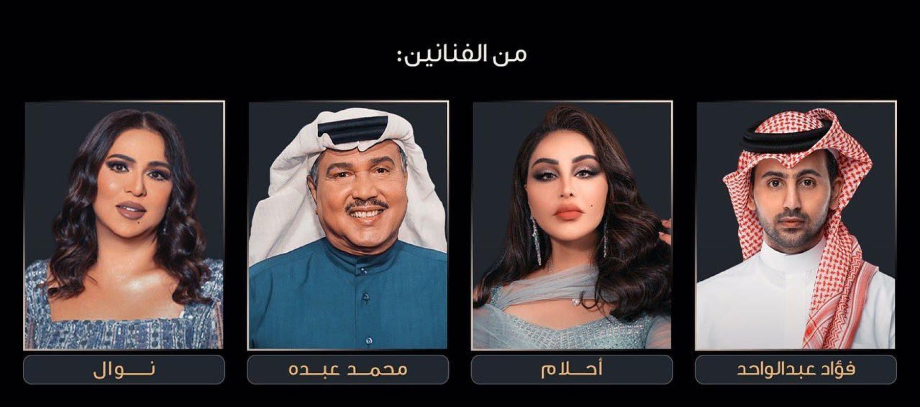 محمد عبده - أحلام - نوال الكويتية - فؤاد عبد الواحد ، إنستقرام