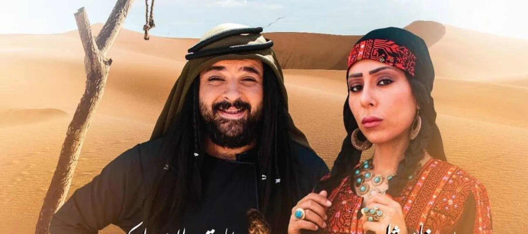 بوستر مسلسل هام وشاهة