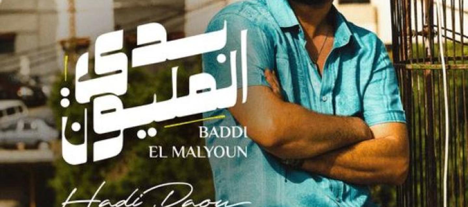 هادي ضو