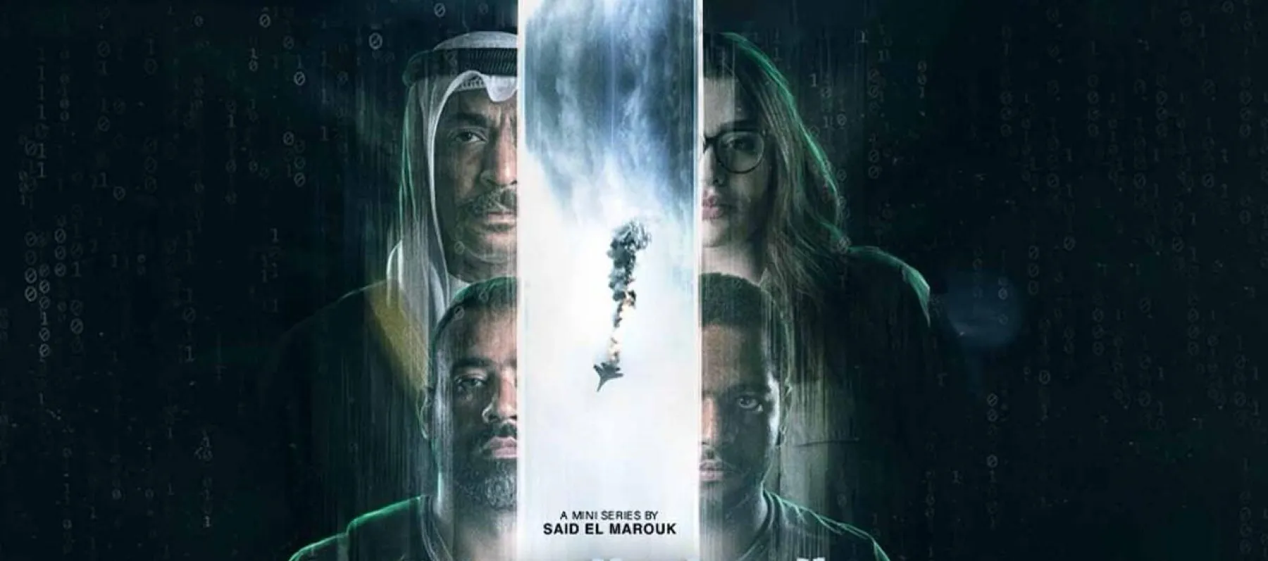 مسلسل الدولة العميقة