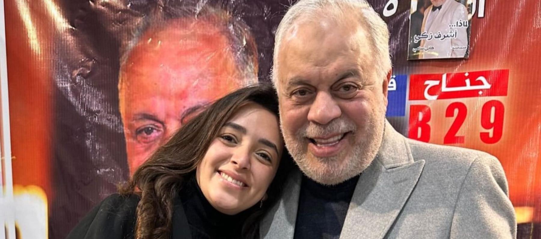 مايا مع والدها أشرف زكي - صورة معدلة