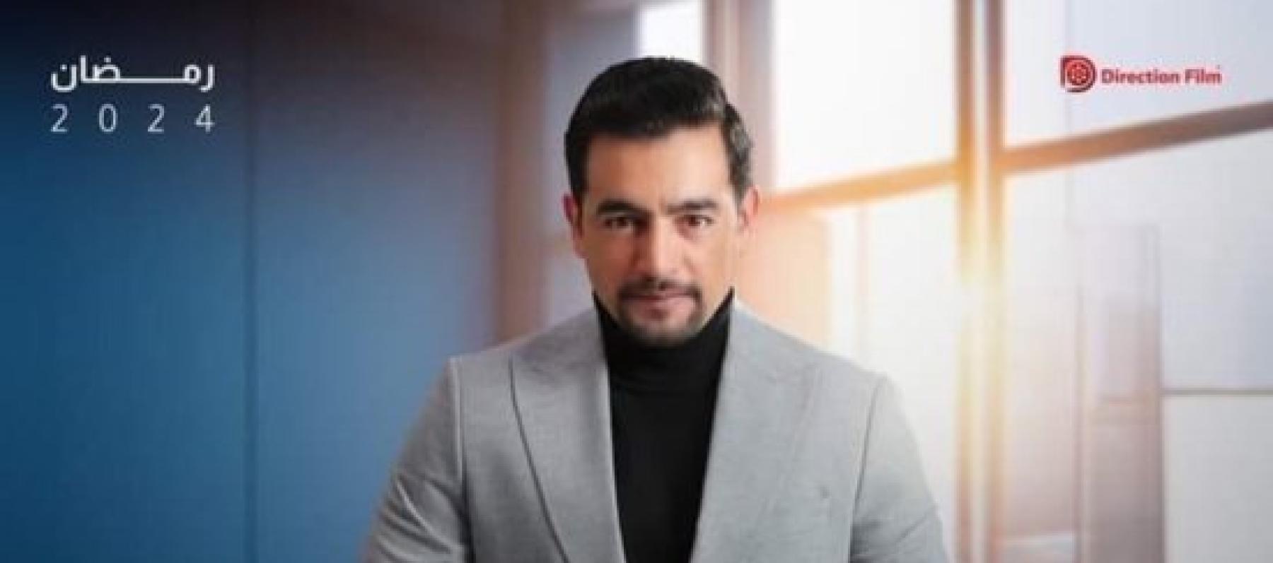 هاني سلامة على بوستر مسلسل "أمير العوامري" في رمضان 2024