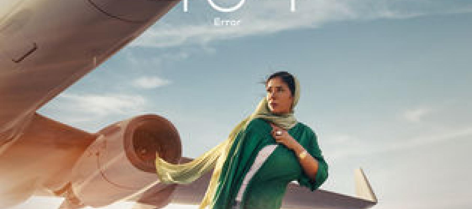 بوستر فيلم رحلة 404