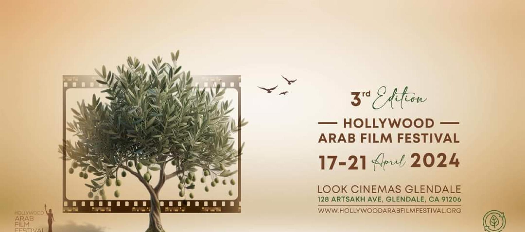 فيلم "رحلة 404" يفتتح مهرجان هوليوود للفيلم العربي وتكريم إلهام شاهين