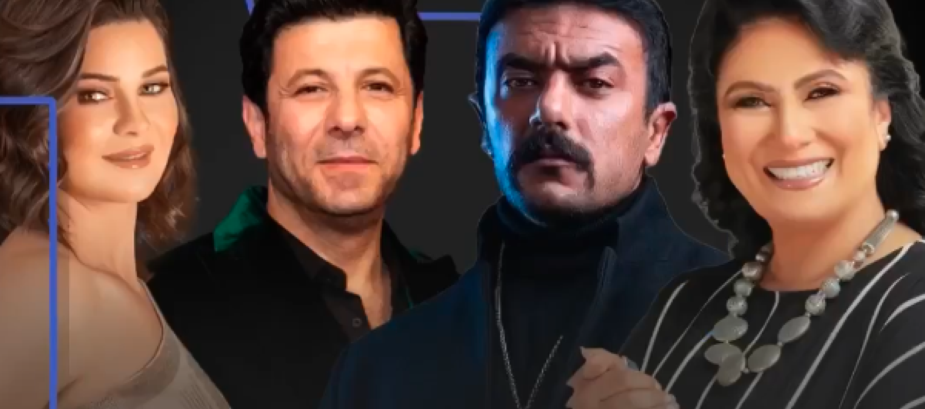 إياد نصار و أحمد العوضي وسلوى عثمان وكارولين عزمي