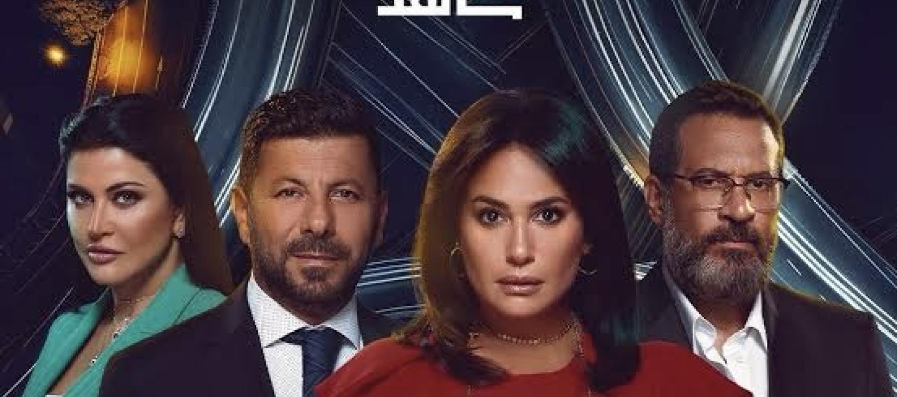 بوستر مسلسل مفترق طرق