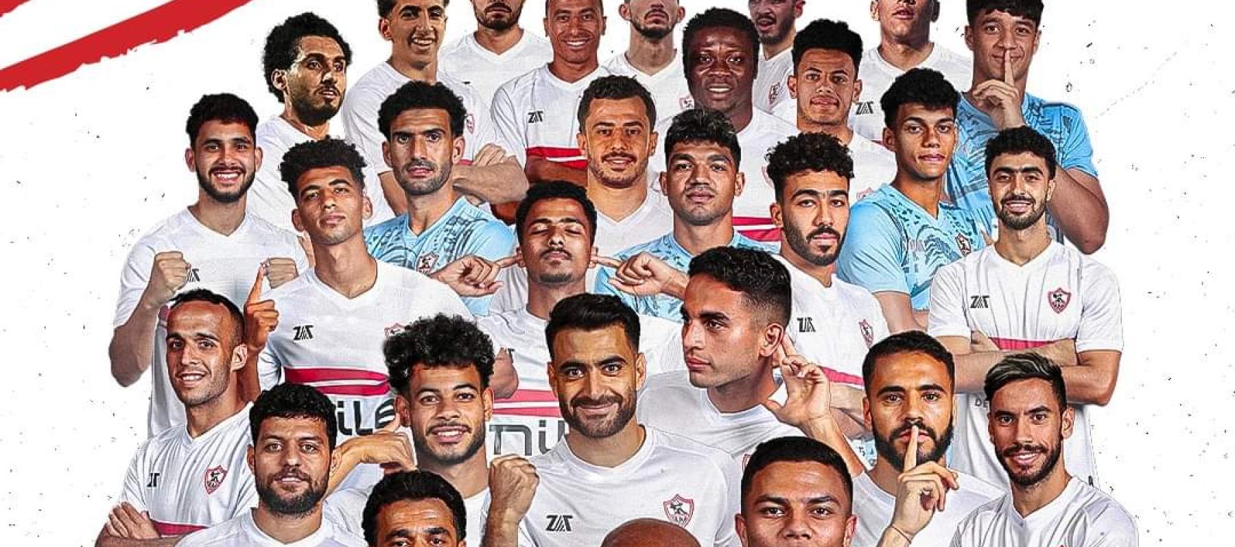 نادي الزمالك 