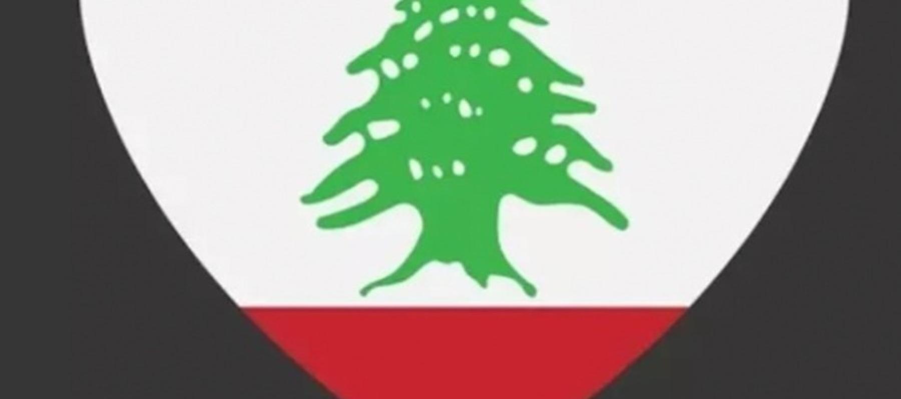 لبنان