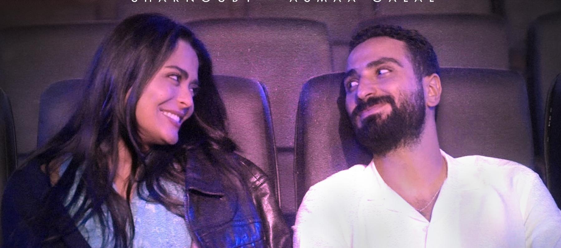 محمد الشرنوبي وأسماء جلال