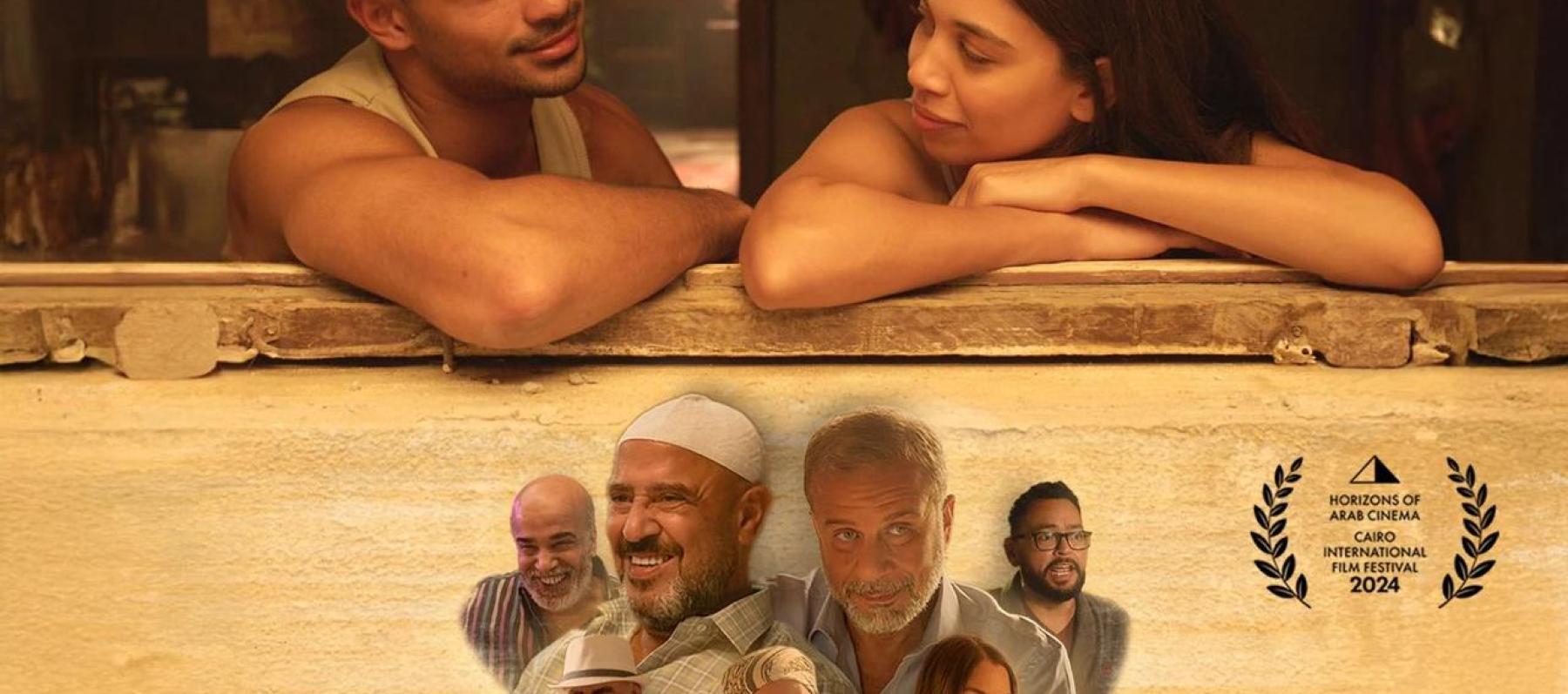 بوستر فيلم "مين يصدق"