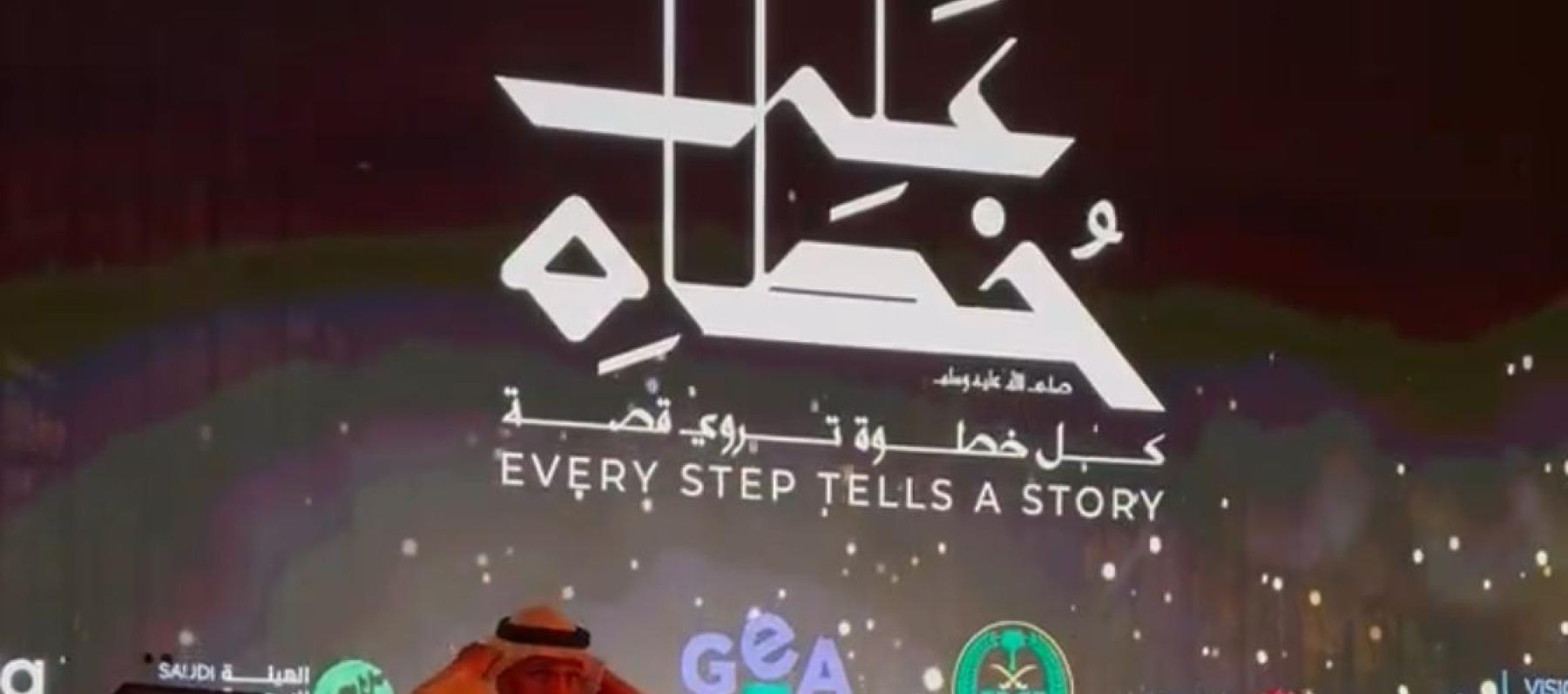 مشروع "على خطاه"