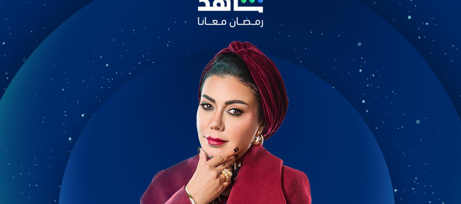 رانيا يوسف في رمضان 2025