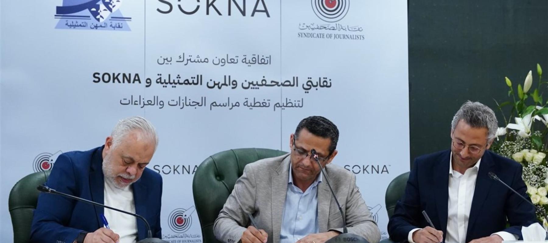 مؤتمر نقابة المهن التمثيلية والصحفيين
