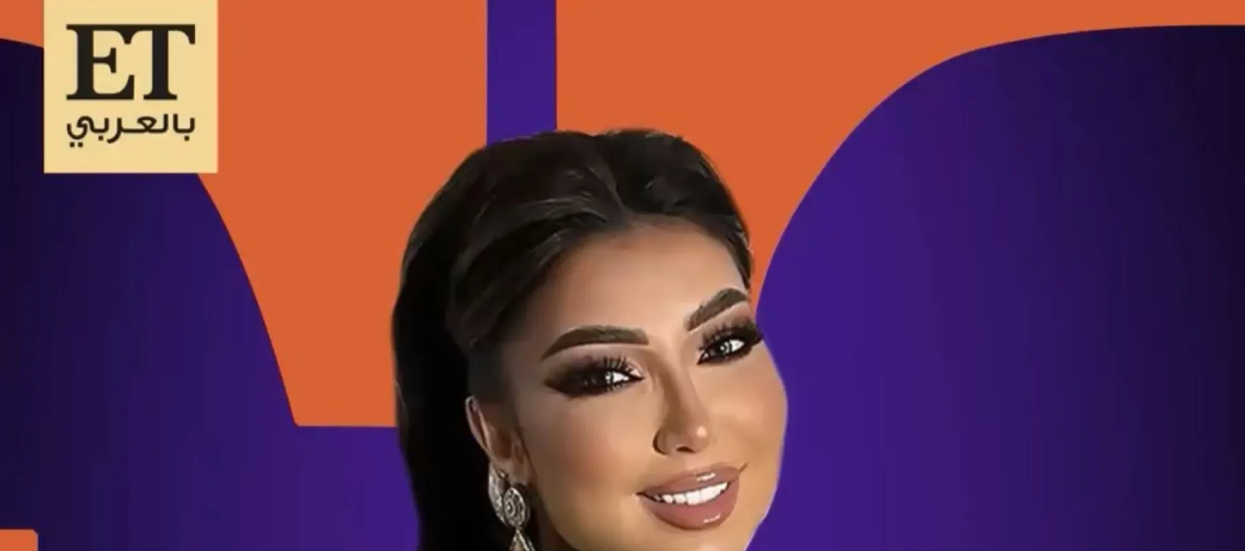 دنيا بطمة - صورة معدلة