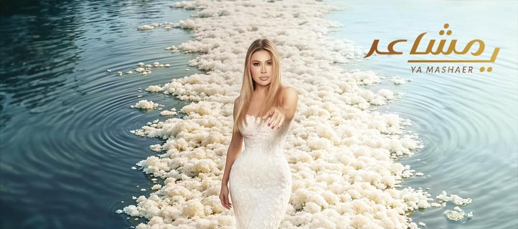 nawal album cover 2025 