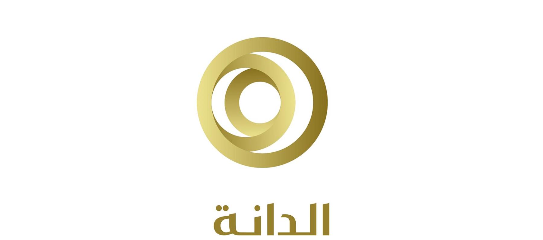 جائزة الدانة للدراما