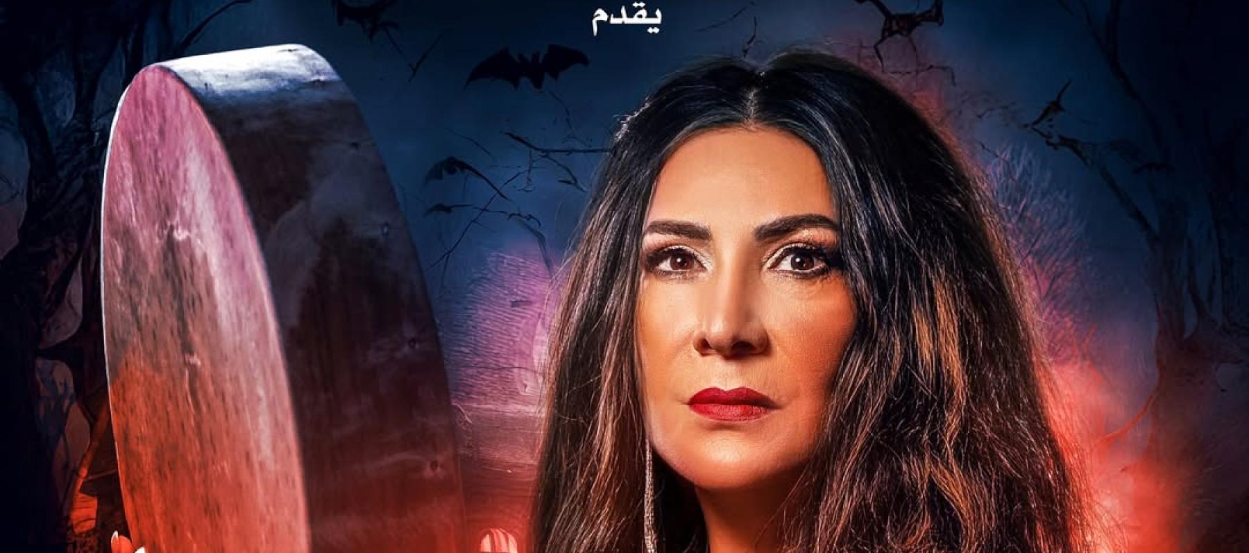 هدى حسين بطلة مسرحية الطقاقة نورة (عرس الجن)
