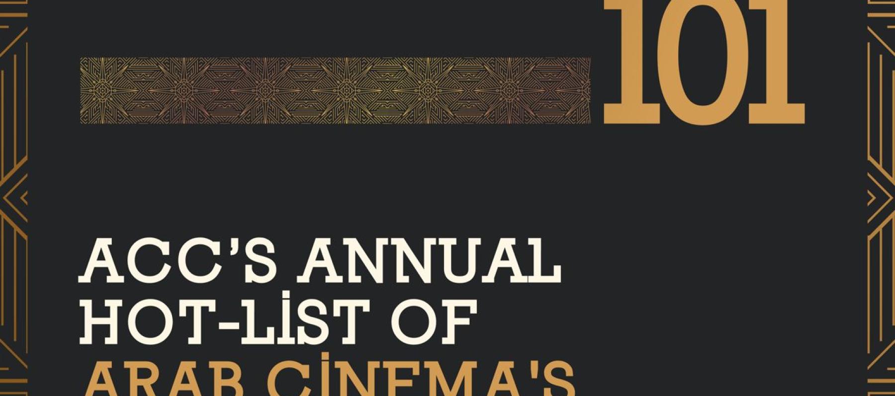 مركز السينما العربية