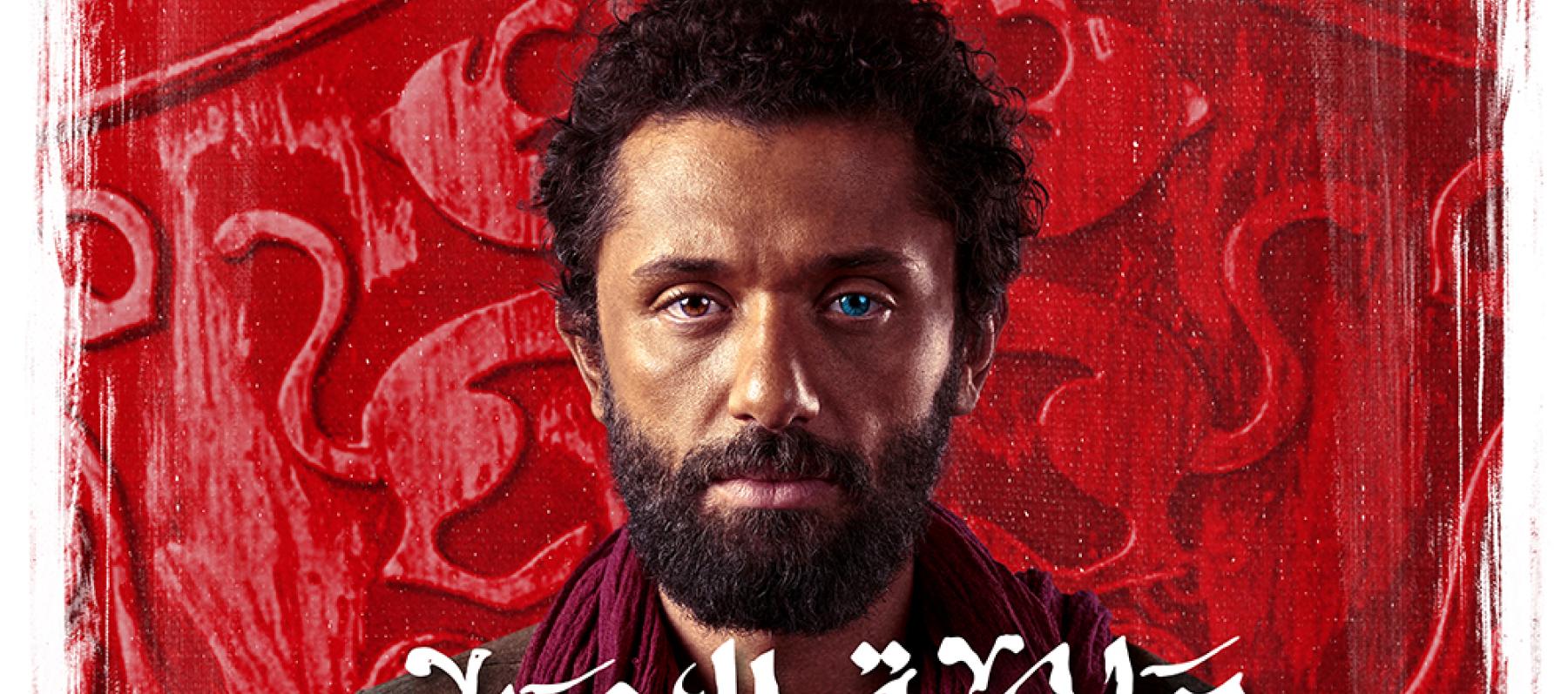 بوستر مسلسل مملكة الحرير 