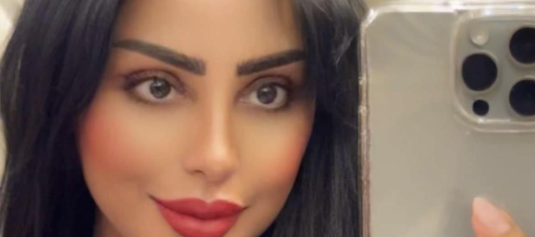 ريماس منصور تُجري عملية تجميل للجفن