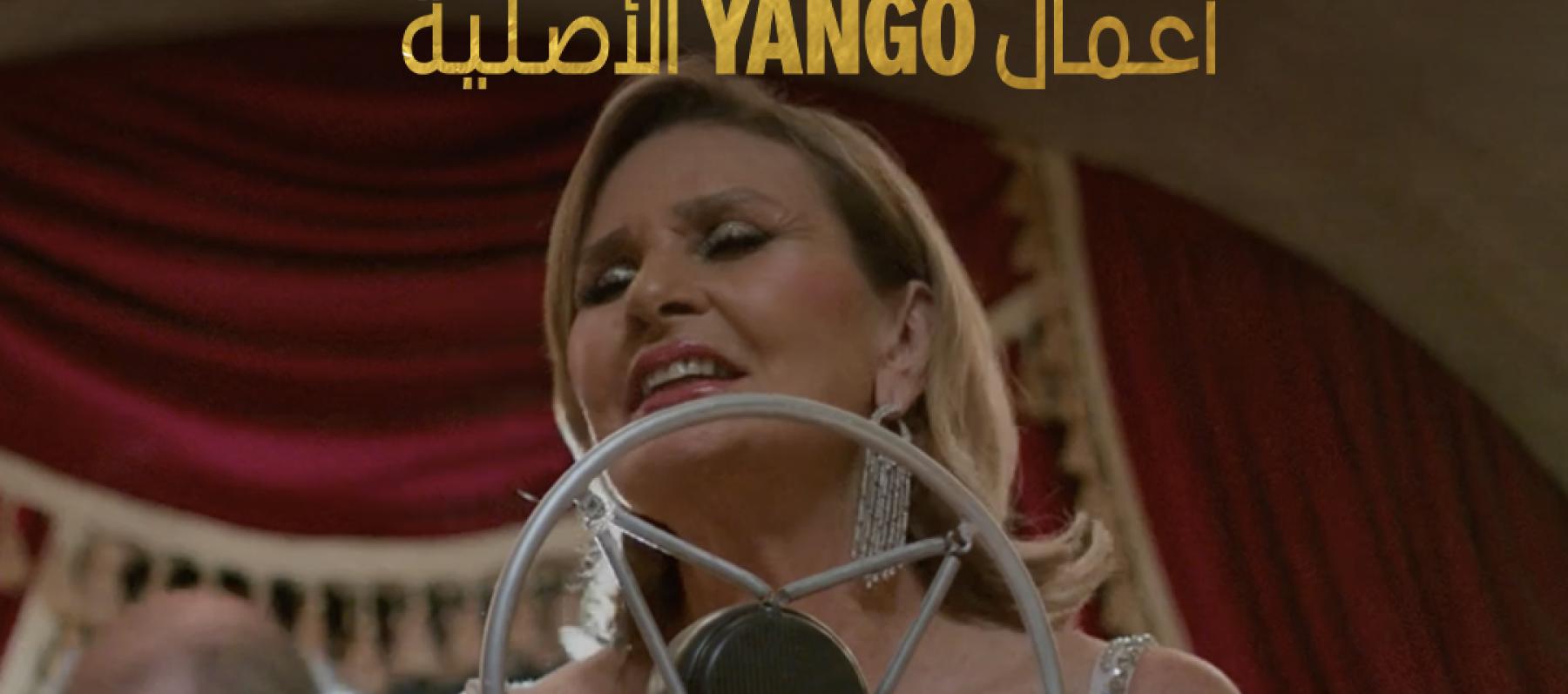 يسرا - مسلسل بريستيج