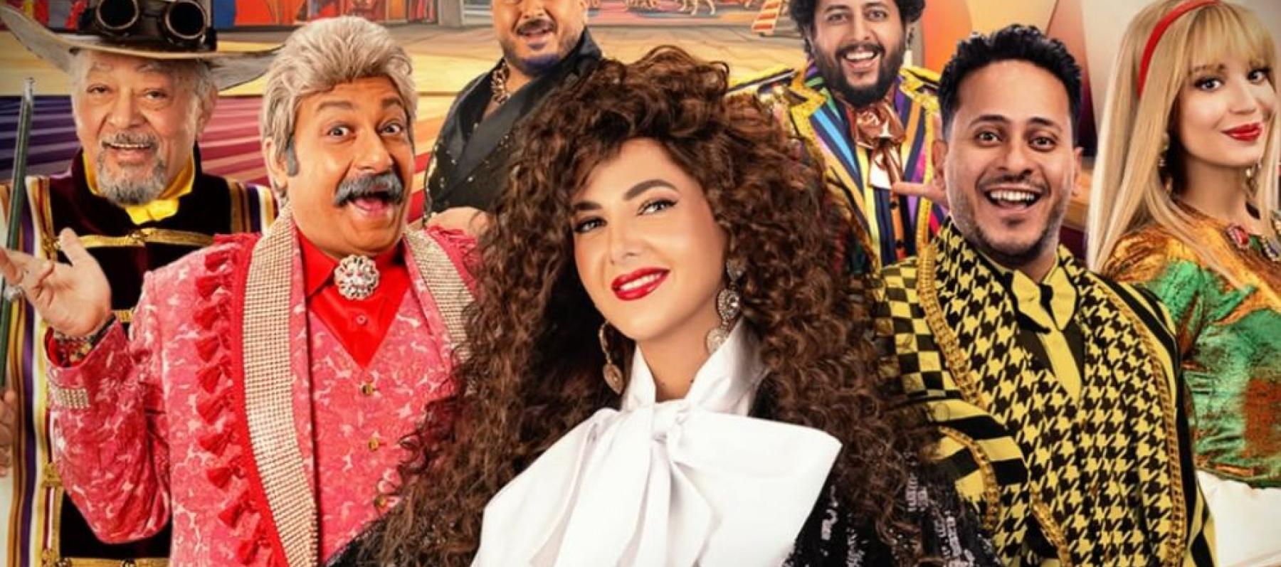 بوستر مسرحية "مكسرة الدنيا"