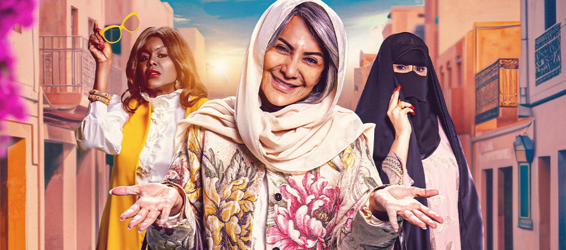 أبطال مسلسل الصحبة الحلوة - مصدر الصورة إنستغرام