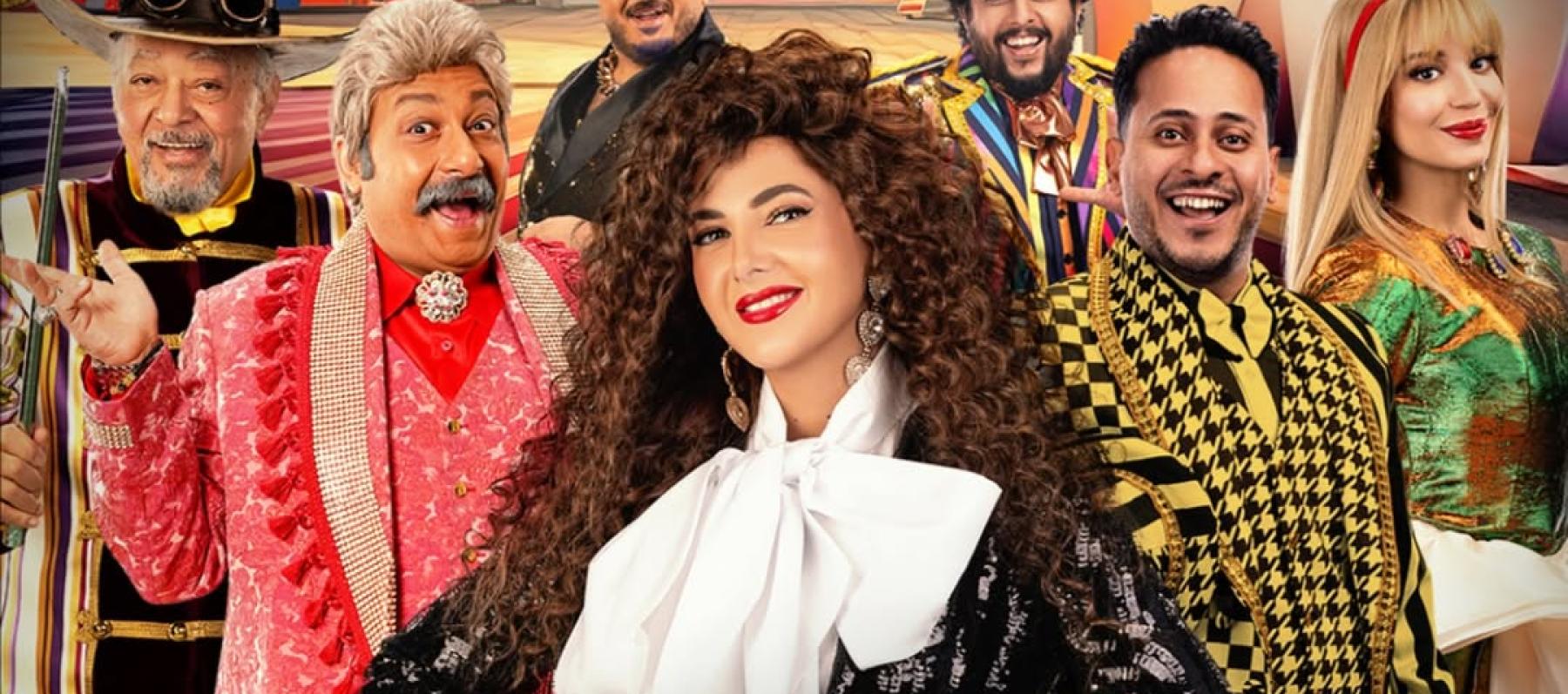 دنيا سمير غانم - مسرحية مكسّرة الدنيا