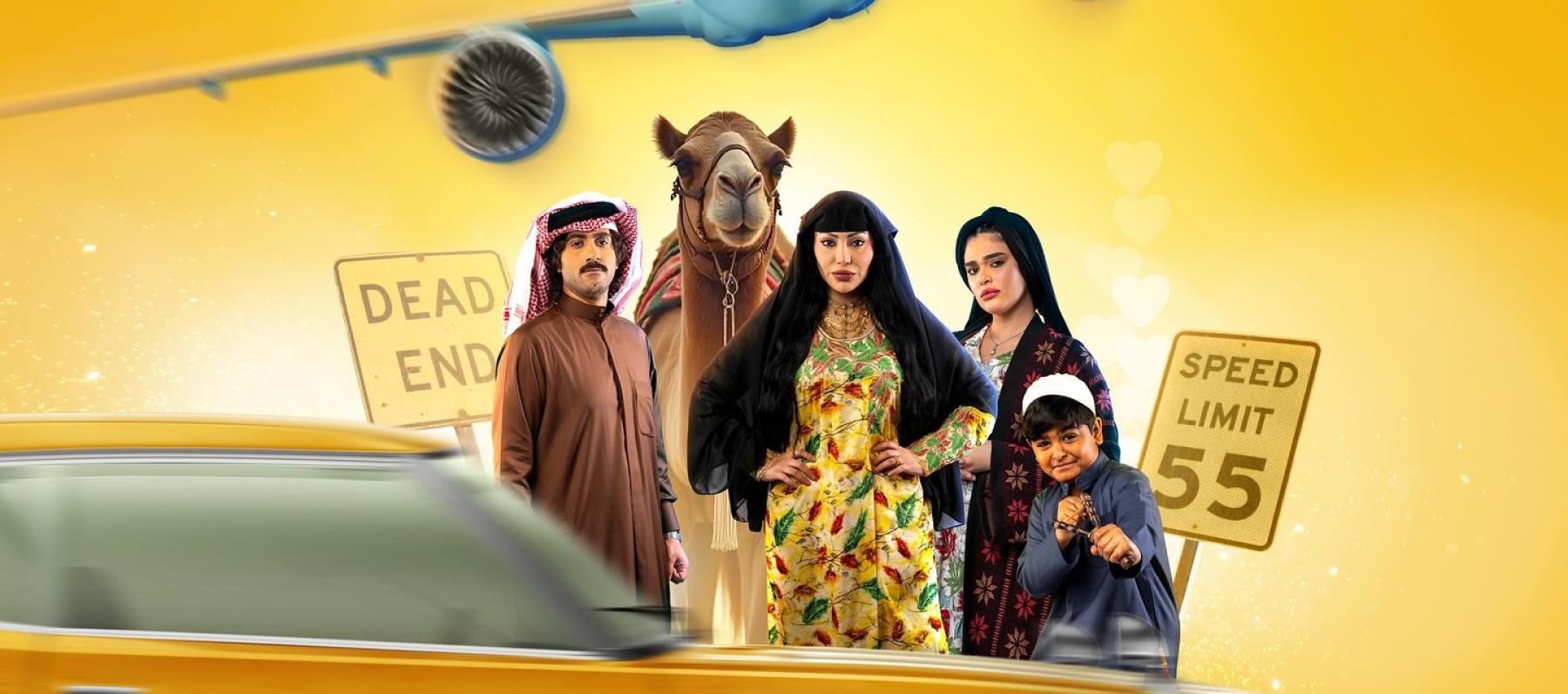 مسلسل كويت رياض كويت - مصدر الصورة إنستغرام
