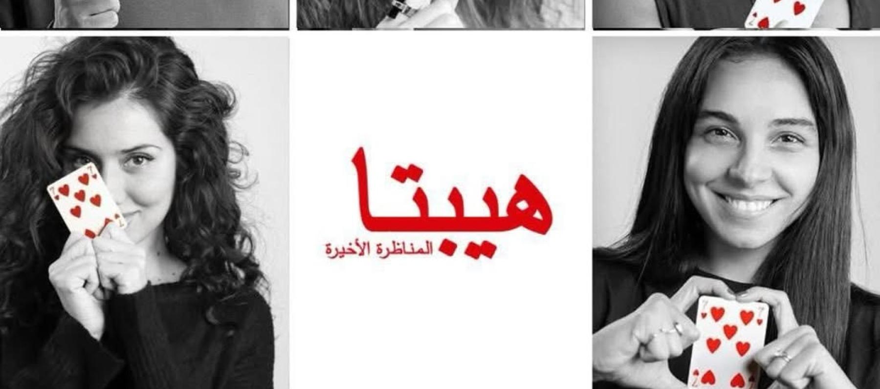 الإعلان التشويقي الرسمي لفيلم  هيبتا : المناظرة الأخيرة