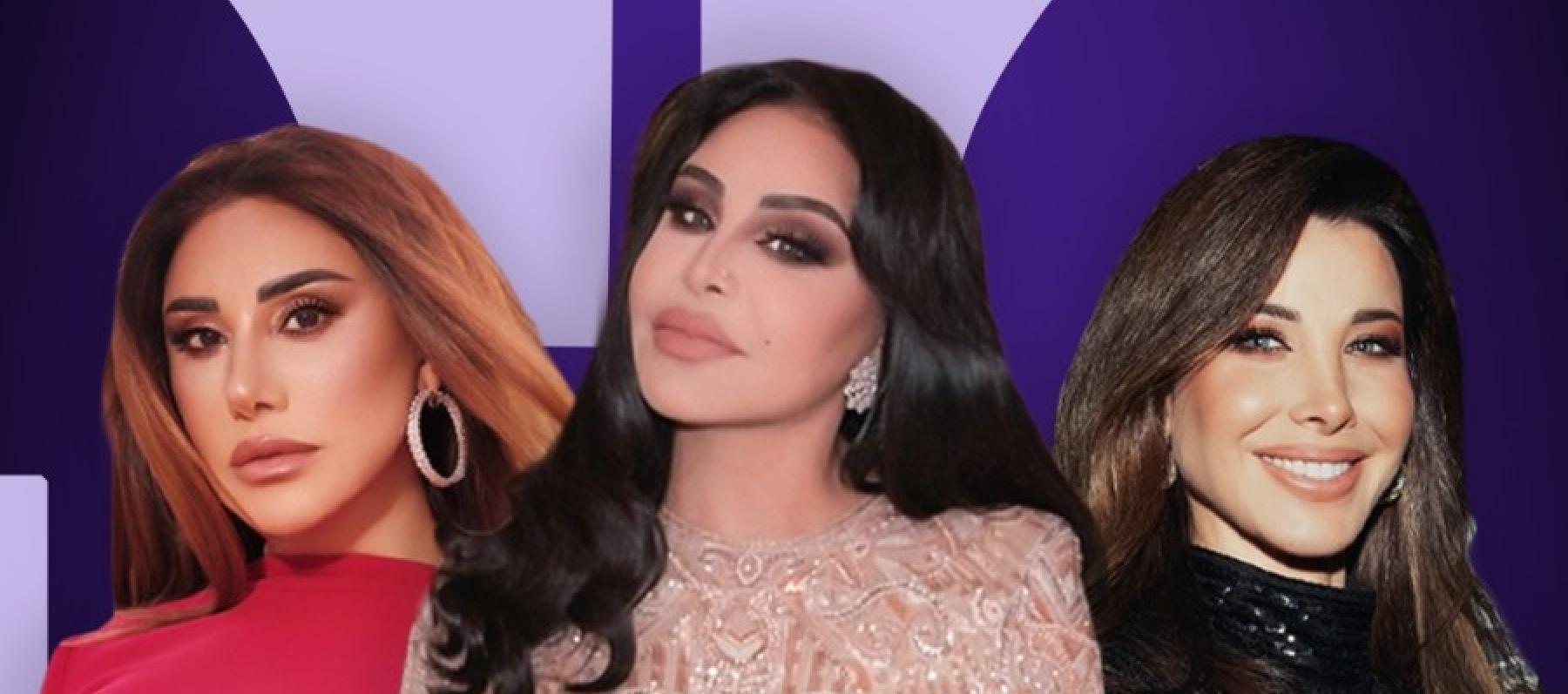 أحلام نجوى كرم و نانسي عجرم