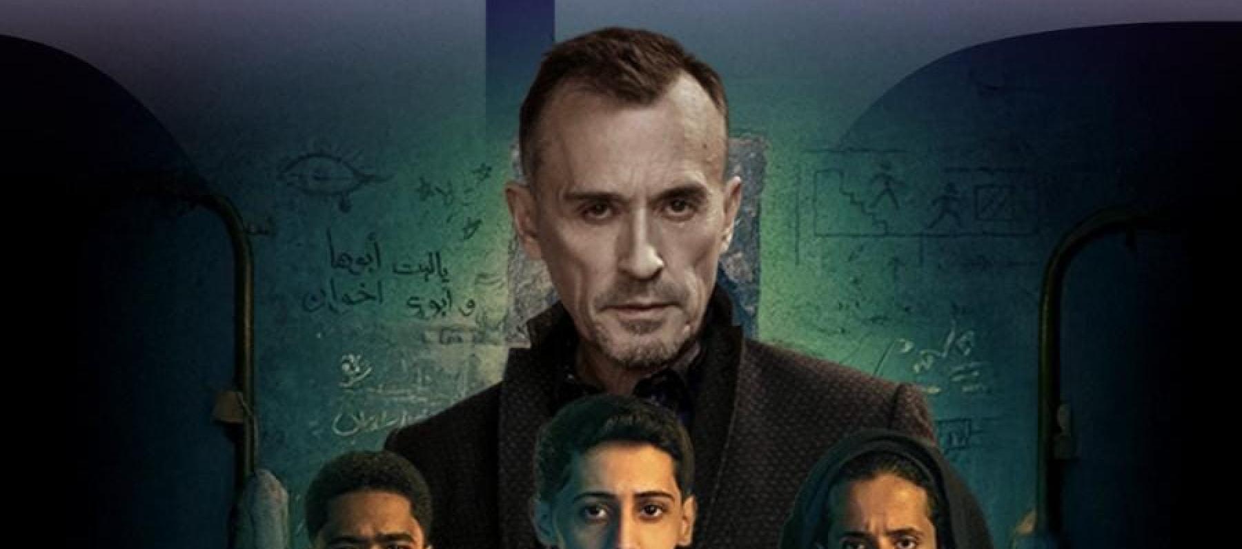 بوستر فيلم الزرفة - صورة من السوشيال ميديا