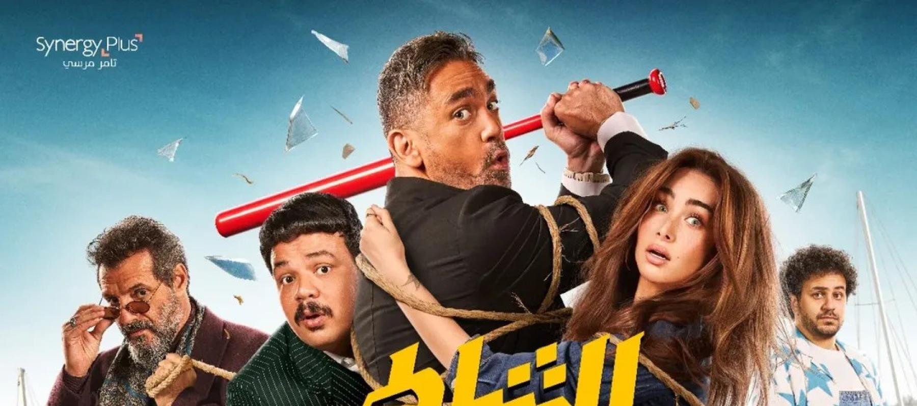 عرض خاص لفيلم "الشاطر" في دبي بحضور أبطال العمل