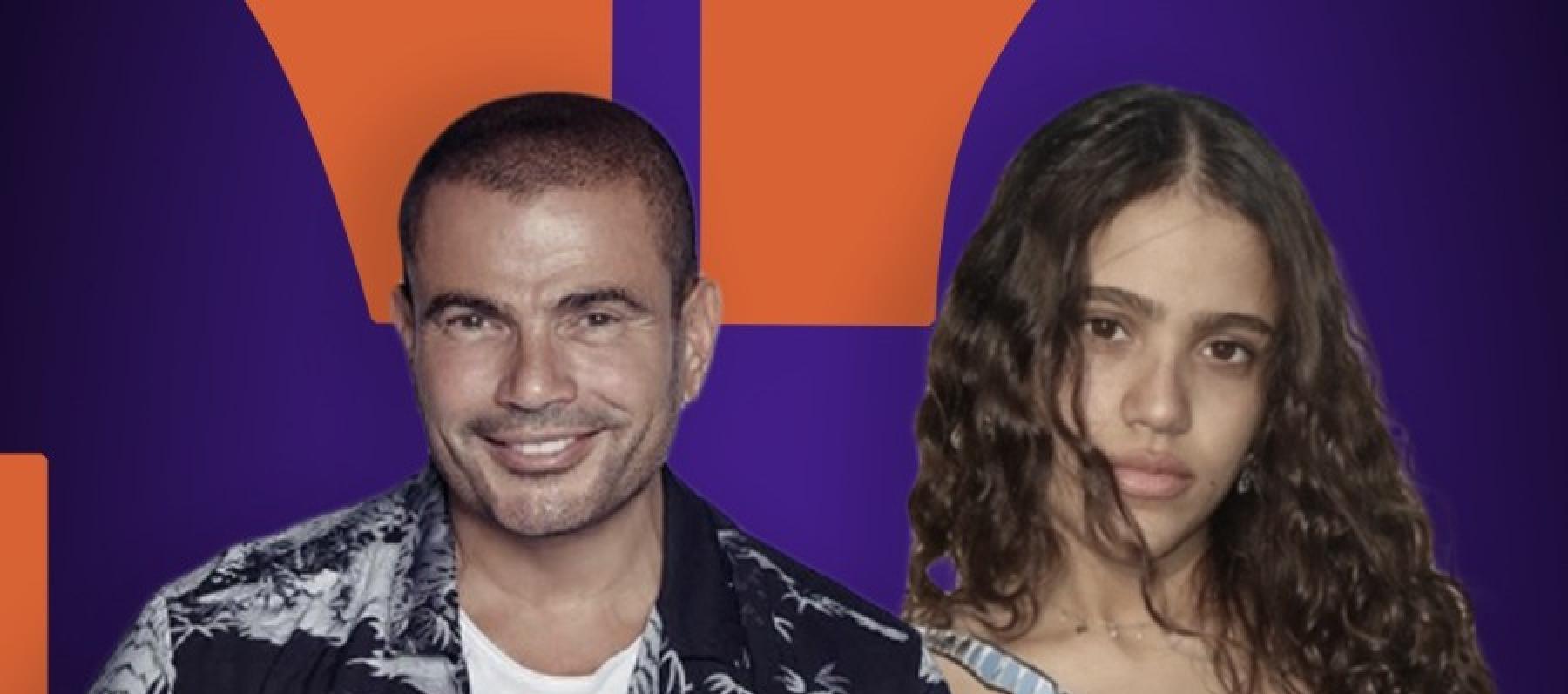 عمرو دياب وابنته جنا