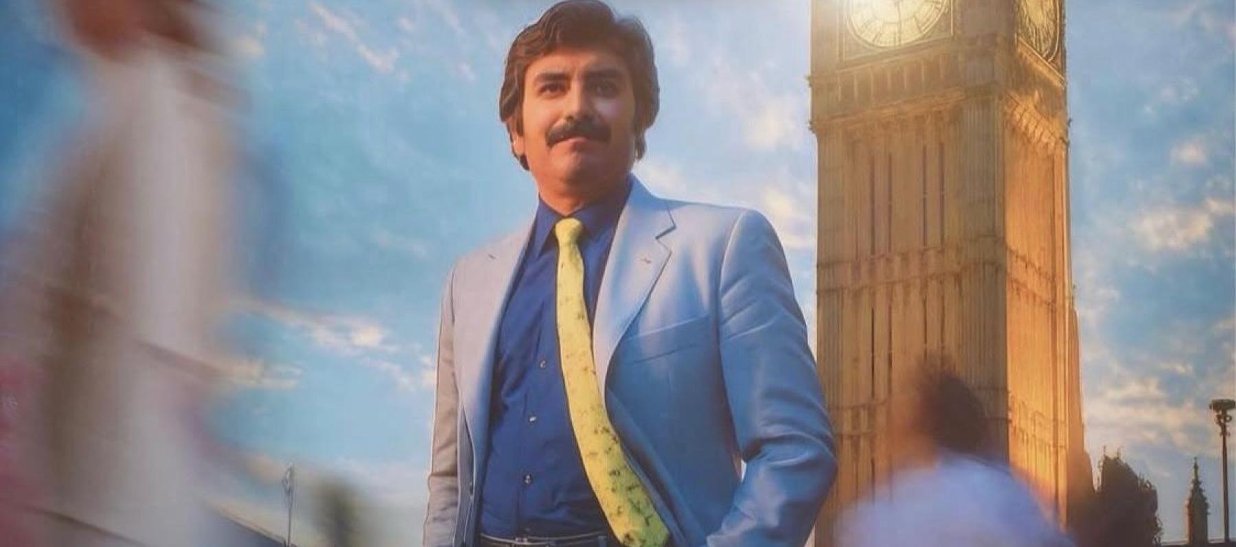 مسرحية باي باي لندن