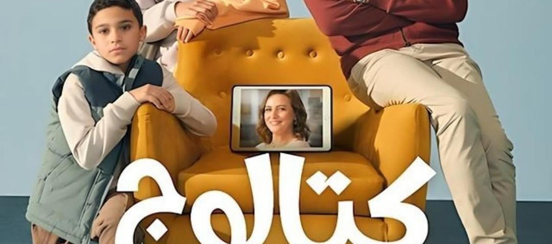 مسلسل كتالوج - Catalog - مصدر الصورة نتفليكس