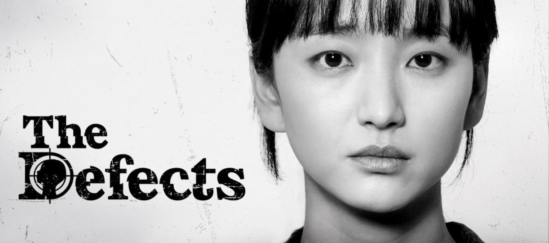 مسلسل المعيبون – The Defects - مصدر الصورة إنستغرام