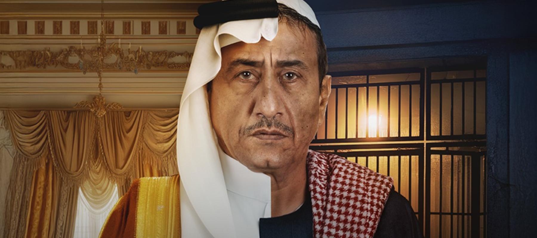 مسلسل فبراير الأسود - مصدر الصورة شاهد