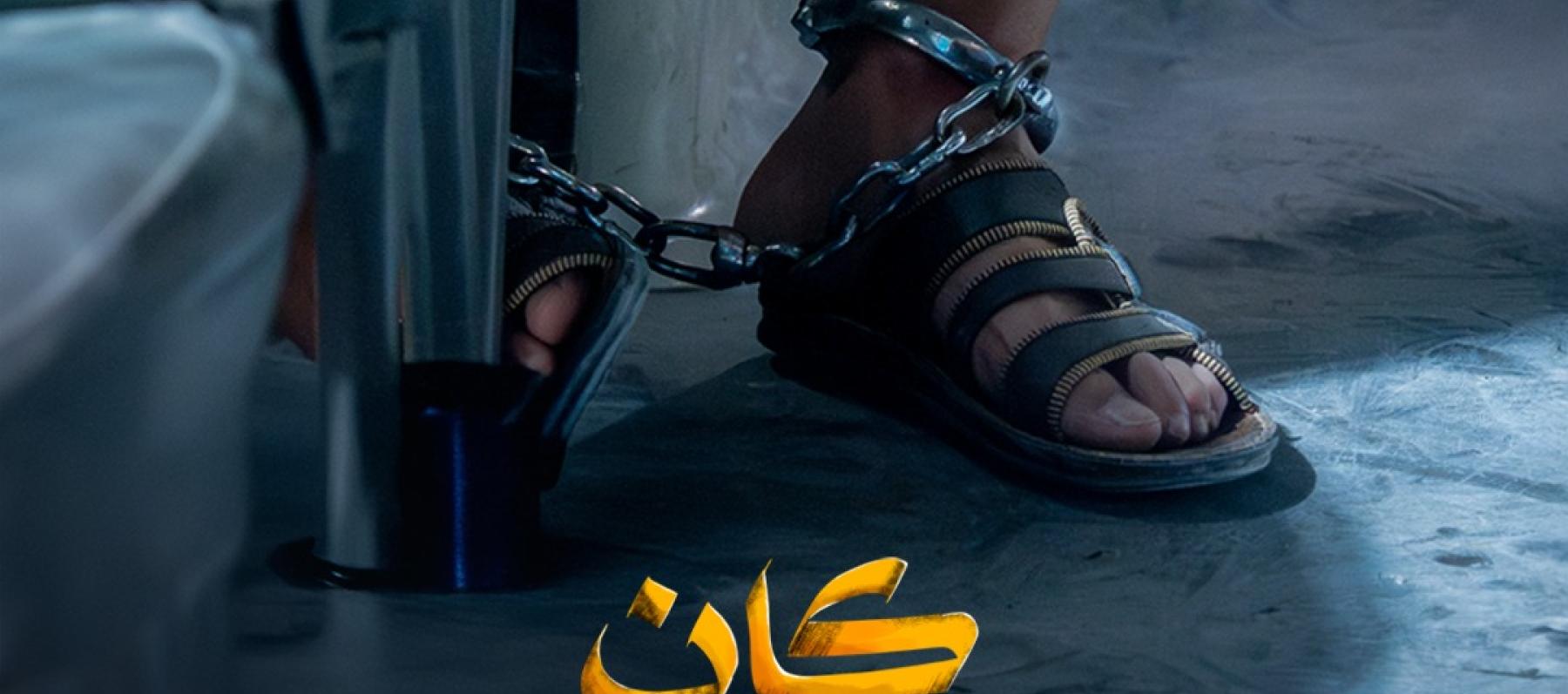 مسلسل كان إنسان - مصدر الصورة إنستغرام