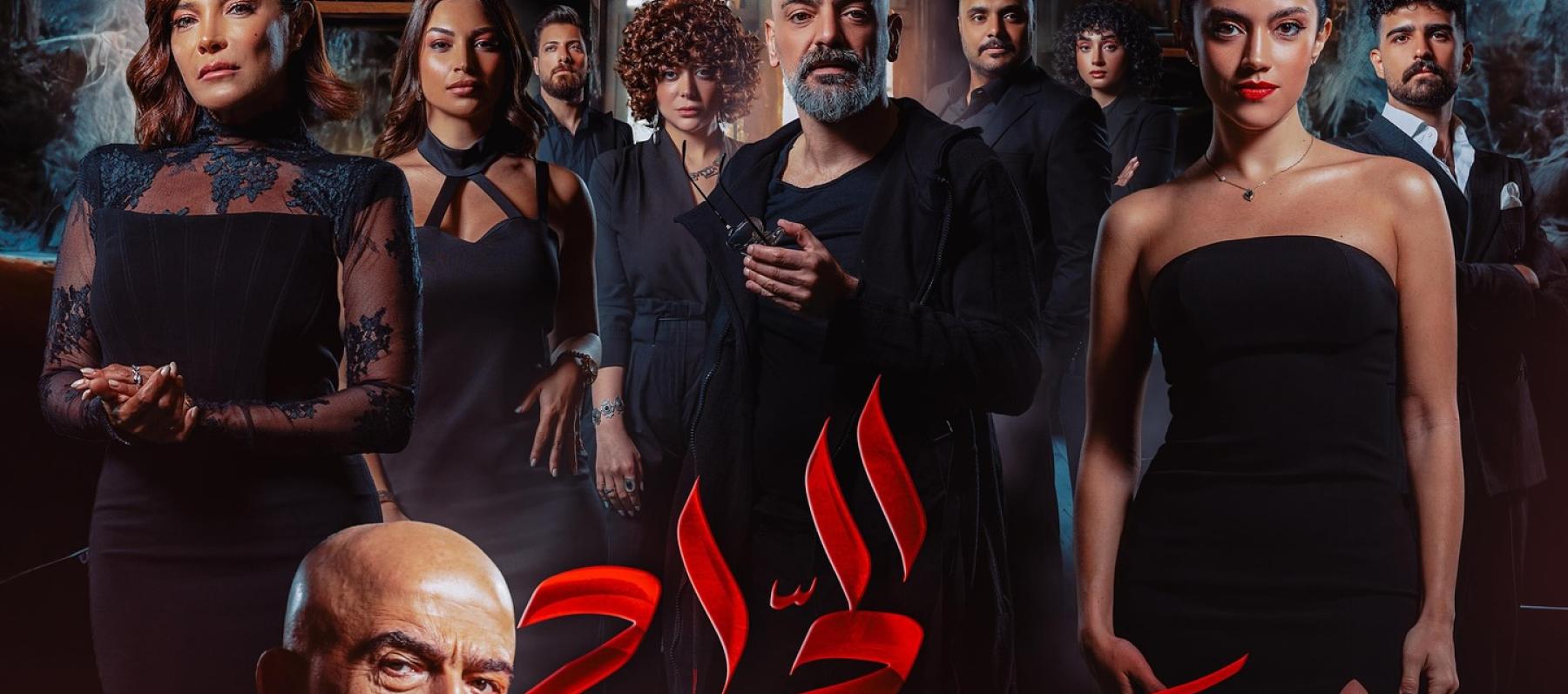مسلسل حريم الجراح - مصدر الصورة غوغل