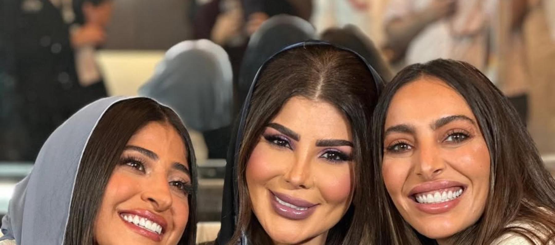 شجون الهاجري، الهام الفضالة وغيرهن.. بعبايات لافتة في ملتقى صحة المرأة بالسعودية
