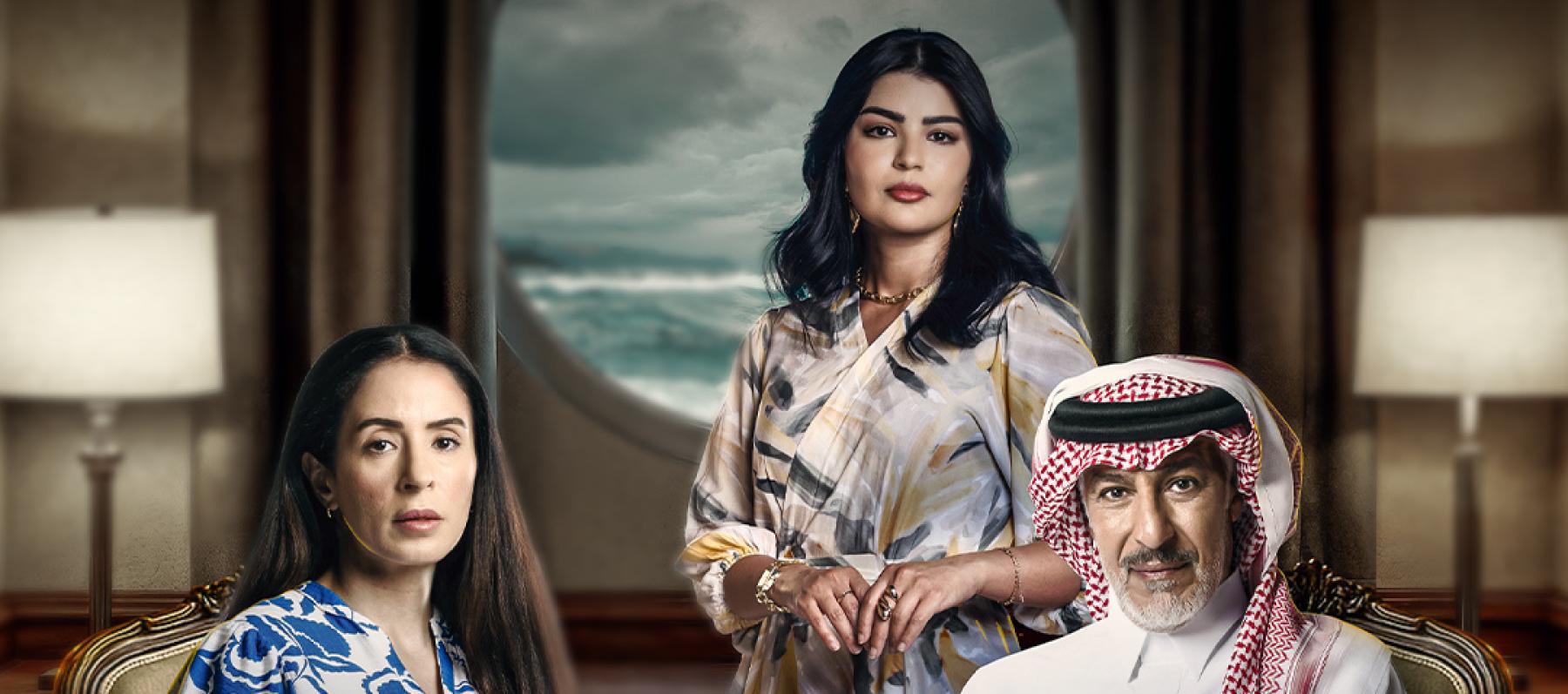 مسلسل المرسى - مسلسل على مر الزمان - مصدر الصورة إنستغرام