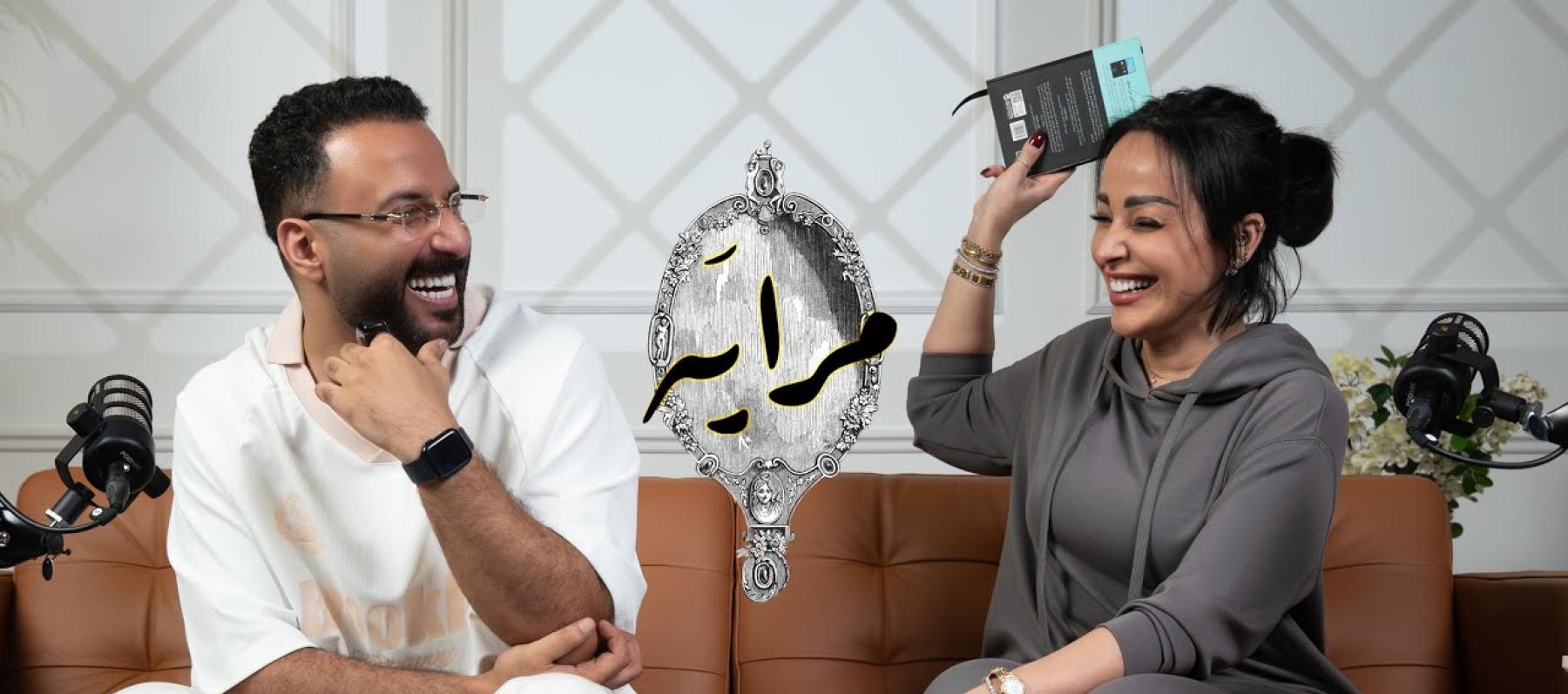 رنا جبران - بودكاست "مراية"