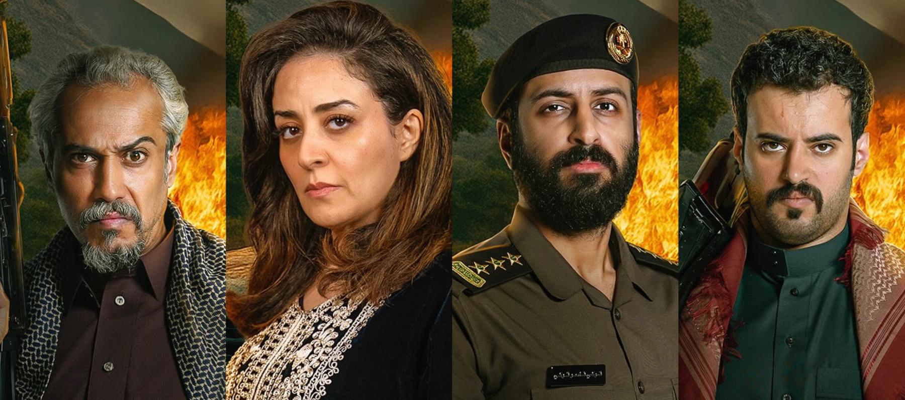 شخصيات مسلسل الضارية - مصدر الصورة غوغل