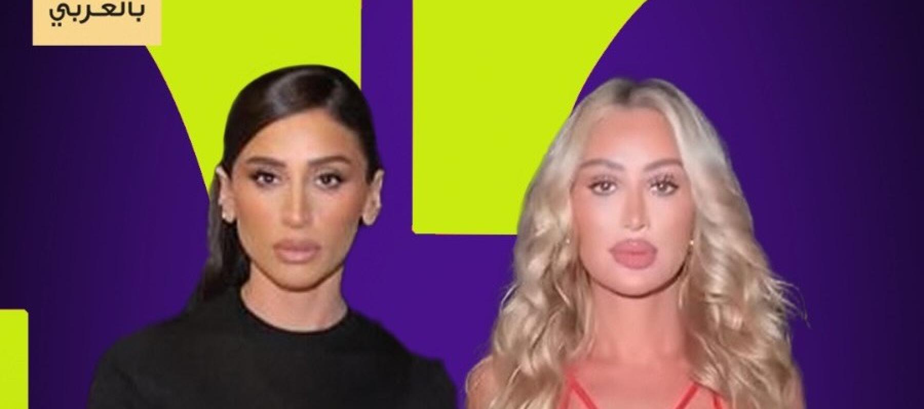 مايا دياب - دينا الشربيني 