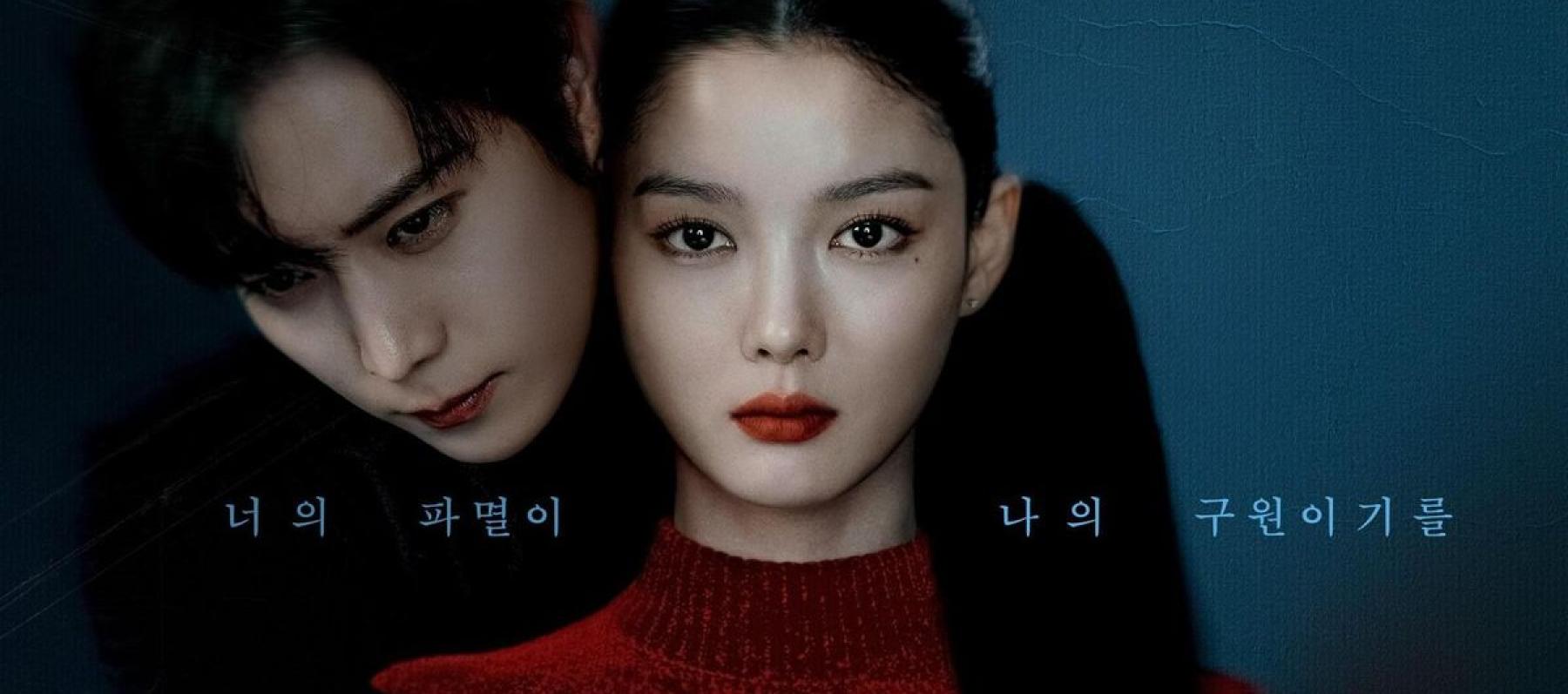 مسلسل عزيزي إكس - Chinaehaneun X - مصدر الصورة غوغل