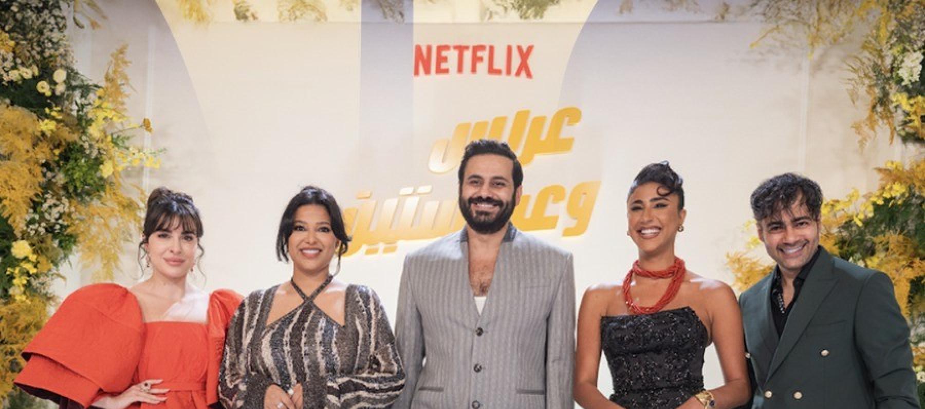 أبطال فيلم عريس وعروستين في العرض الخاص