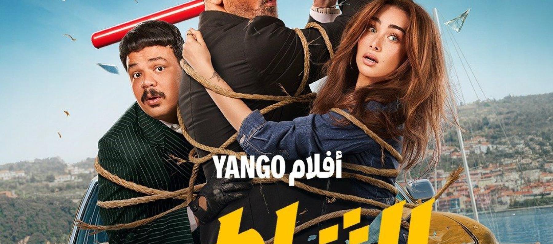 بوستر فيلم الشاطر